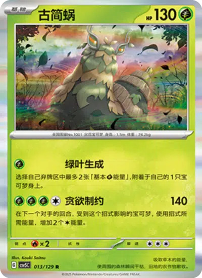 チオンジェン